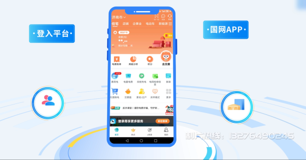 涪陵区电力供需平台MG动画制作_电力系统可视化动画设计_智慧电网数字化宣传动画_电网科普动画_